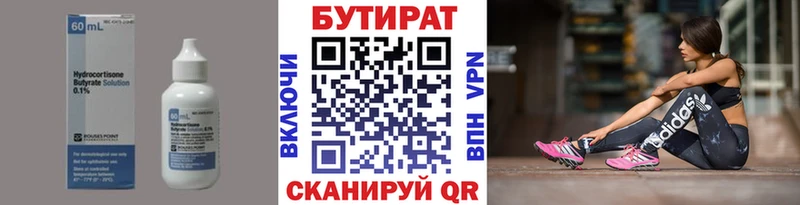 где продают наркотики  Струнино  Бутират BDO 