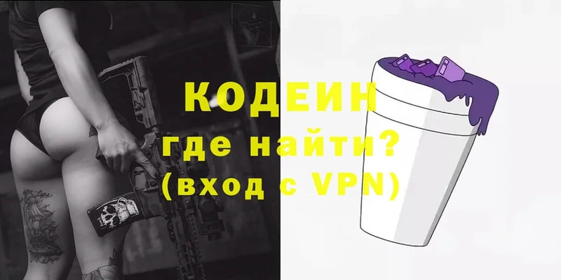 Кодеиновый сироп Lean Purple Drank Струнино