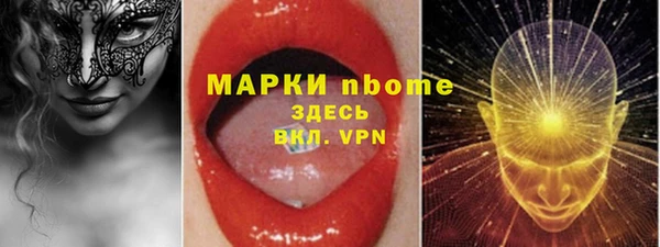 марки nbome Богородск