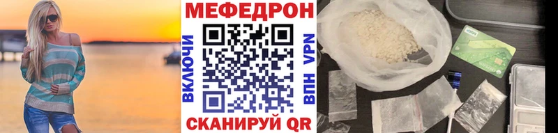 это формула Струнино Мефедрон мяу мяу
