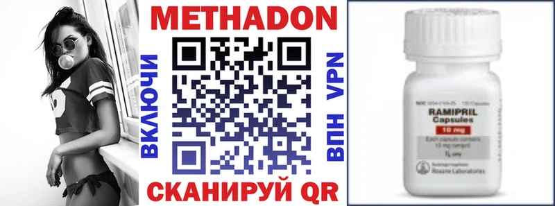 Метадон methadone  закладки  Струнино 